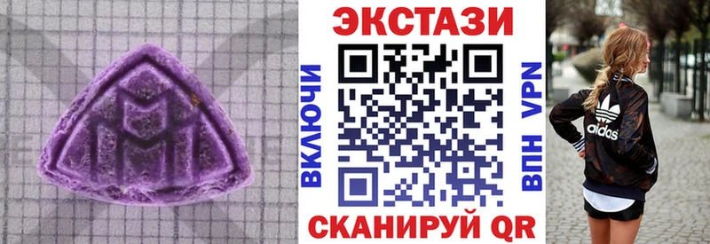 Экстази 280 MDMA  Купить где  Валуйки 