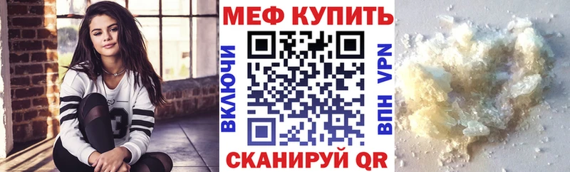Мефедрон кристаллы  Купить закладки  Валуйки 